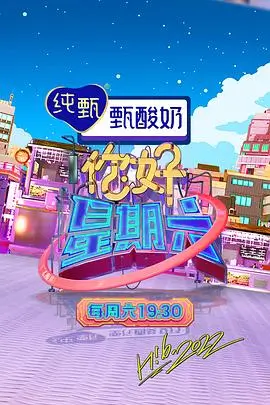 即兴喜剧之夜